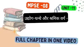 MPSE 08 - Unit 11: Industry, Enterprises and the Working Class | IGNOU MA