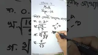 class 9. General Math 1st chapter.#ssc