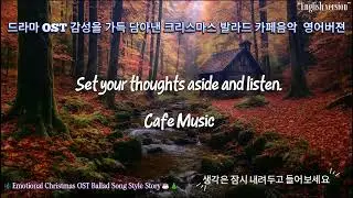 delivers a cinematic winter romance through dramatic K-Ballad style Christmas OST tracks. #카페음악 영어버젼