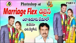 How to Design Marriage flex in Photoshop in telugu || wedding flex || Ideal Vasantha