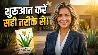 Forever Product ManualSeries Hindi |Part 1| AloeVera & ForeverLiving Introduction|anjalijoshiforever