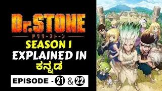 Dr Stone(2019) | Dr Stone Anime Series Explanation in Kannada | Anime explained in Kannada