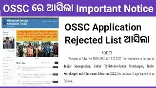 OSSC Online Application Rejected List !Junior Stenographer,Junior clerk,LibrarianStorekeeper, Typist