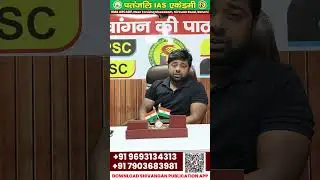 JPSC PT / MAINS | JPSC online / offline classes | Patanjali IAS Academy | Sarhul / Eid  Offer