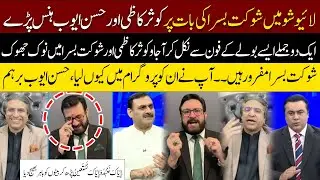 Heated Debate In live Show Between Shaukat Basra,Hassan Ayub And Kausar Kazmi | Mansoor Ali Khan