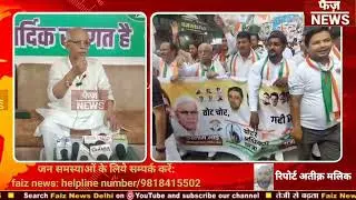 Voter Adhikari Yatra in Delhi Mustafabad. Mustafabad news. Congress voter Adhikari Yatra news