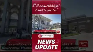 IHC sets hearing for Bushra Bibi's request to shift from Bani Gala to Adiala Jail