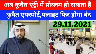 Kuwait Cabinet meeting update new coronavirus India Bangladesh Pakistan flight update