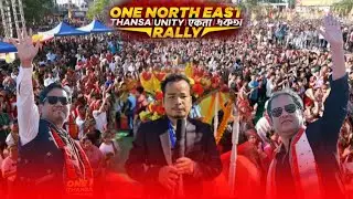 Tripura Hasteo omo no Puila ll One North East Unity Rally ll Agartala