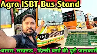 Agra ISBT BUS ADDA || Bus Stand Agra || Agra bus stop || Isbt Bus Station || Up roadways agra #आगरा_