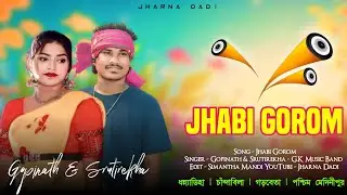 Jhabi Gorom !! Gopinath & Srutirekha !! Santali Fansan Song !! New Santali Program Video 2026