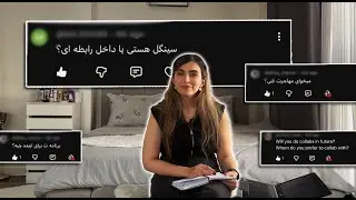 به سوالاتون جواب دادم! / I answered your questions / q&a