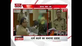 case of love jihad in bareilly of uttar pradesh