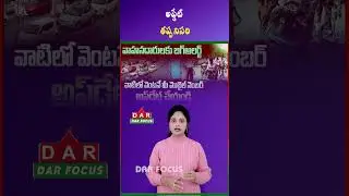 Driving Licence Holders Alert | Update Mobile Number to Avoid Service Issues | Latest updates