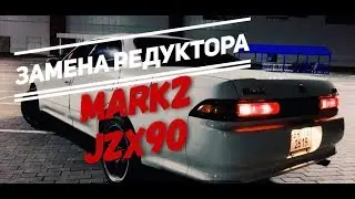Tutorial - Замена редуктора на TOYOTA MARK2 JZX90 САМУРАЙ / 8