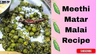 Creamy Meethi Matar Malai 😍 | Better Than Restaurant!