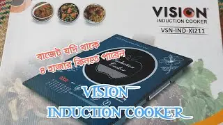 Vision Induction Cooker VSN-IND-XI211 4000 টাকার মধ্যে এটা কিনতে পারেন।