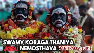 🙏🙏SWAMY KORAGA THANIYA NEMOSTHAVA🙏🙏 JATTIPALLA SULLIA
