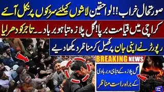 Gul Plaza Fire | Karachi in Chaos | Situation Turns Critical | Breaking News | Dunya News