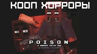 ХОРРОРЫ В КООПЕ с EZ SULEYMAN | Minecraft #1