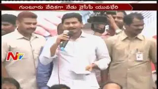 Huge Arrangements for YS Jagan's  Yuva Bheri || Guntur || NTV