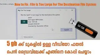 How to copy larger files to USB | 5gb ഉള്ള  വീഡിയോ ഫയലുകൾ പെൻ ഡ്രൈവിലേക്കു എങ്ങിനെ കോപ്പി ചെയ്യാം