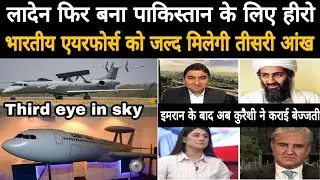 Pakistan foreign minister qureshi statement on Afgan  tolo news, netra 2 awacs update, Pak reaction.