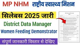 MP NHM Data Manager Syllabus 2025 Out|Mp NHM Wome Feeding Demonstrator Syllabus 2025|Mp NHM Vacancy 