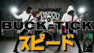 BUCK -TICK スピード 🩷かわいいAIが歌ってみたらAIcover［BAND SM少女]  #BUCKTICK  #歌ってみた#aicover #aimusic #aisongs #Ai