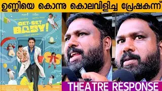 GET-SET BABY MOVIE REVIEW /  PUBLIC REVIEW / THEATRE RESPONSE / VINAY GOVIND