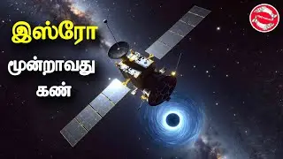 ISRO THIRED EYE | XPoSat | PMS Soundz