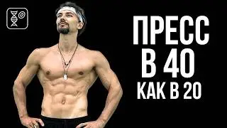 Как убрать живот после 40: мой метод без диет и бега