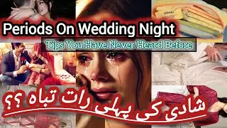 Periods On First Night Tips and Advice ❤️//I Wish Somebody Had Warned me 😔