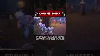 Propnight - СОЧНЫЕ ОРЕШКИ