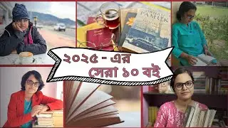 Top 10 Books I Read in 2025| Fiction & Non-Fiction| Must-Read Books| Best books to read