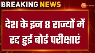 Rbse board exam 2021 news || Rbse 10th board exam cancel 2021 || Rbse 10th board exam news 2021 ||