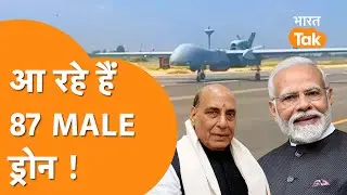 20 हज़ार करोड़ के MALE Drone से लैस होगी Indian Army-Airforce-Navy