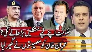 Center Stage With Rehman Azhar | 29 November 2019 | Express News