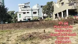 471 गज का प्लॉट बिकाऊ है बंजारा वाला, बंगाली कोठी चौक देहरादून में। 