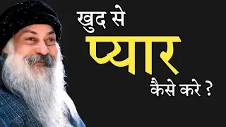 Osho – खुद से प्यार करो | Love Youself | Osho Hindi
