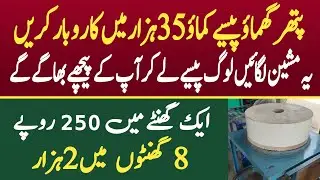 Stone Atta Chakki Machine in Pakistan || Atta Chakki || By Asim Faiz