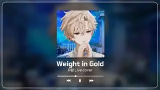 Weight in Gold - Gallant｜PJX 유람 Live Cover [가사/해석]