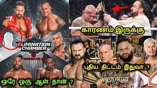 WWE news plan ? Randy Orton join elimination chamber winner prediction | WWE NEWS TAMIL 