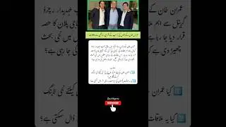 Imran Khan&rsquo;s Sons Meet Trump Ally Grenell: New Twist in PTI&rsquo;s Global Protest Plan?