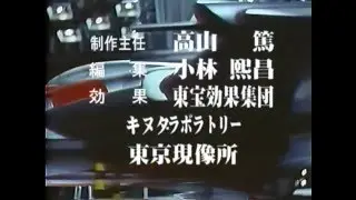 帰ってきたウルトラマン　偽ＯＰ