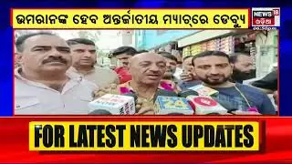 Umran Malik News: ଦକ୍ଷିଣ ଆଫ୍ରିକା ବିରୋଧ ଟି -20 ସିରିଜରେ ଡେବ୍ୟୁ କରିବେ Cricketer Umran Malik