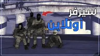 كل ماتريد معرفته عن سيرفر TIGEROZ في لعبة LAC🔥