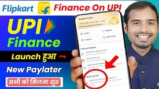 Flipkart upi paylater launch | Flipkart super pay in 3 activate kaise kare | flipkart upi pay later