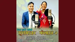 SUSAMACHAR FAILAUNA SALAIJO 2 (Live)