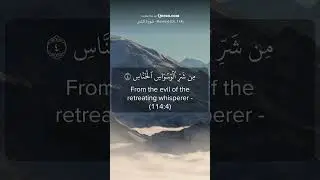 Surah Nas (Dua for protection from evil and whispers of shaitan) #quran